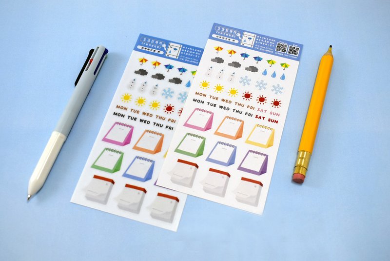 手帐功能贴纸 (生活诊疗所) - 如果明天是 款 - 贴纸 - 纸 多色