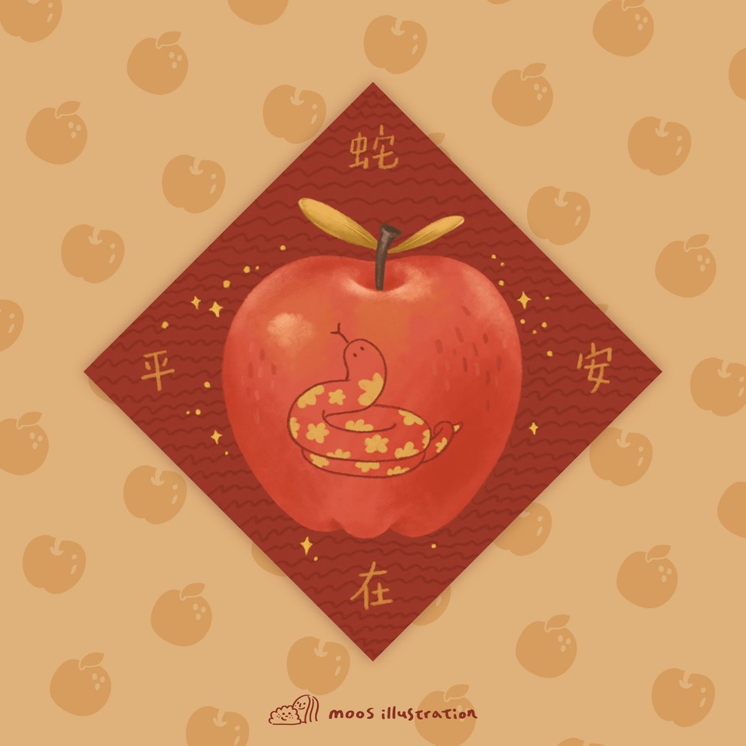 【蛇么都有】蛇在平安 新春大斗方 - 红包/春联 - 纸 