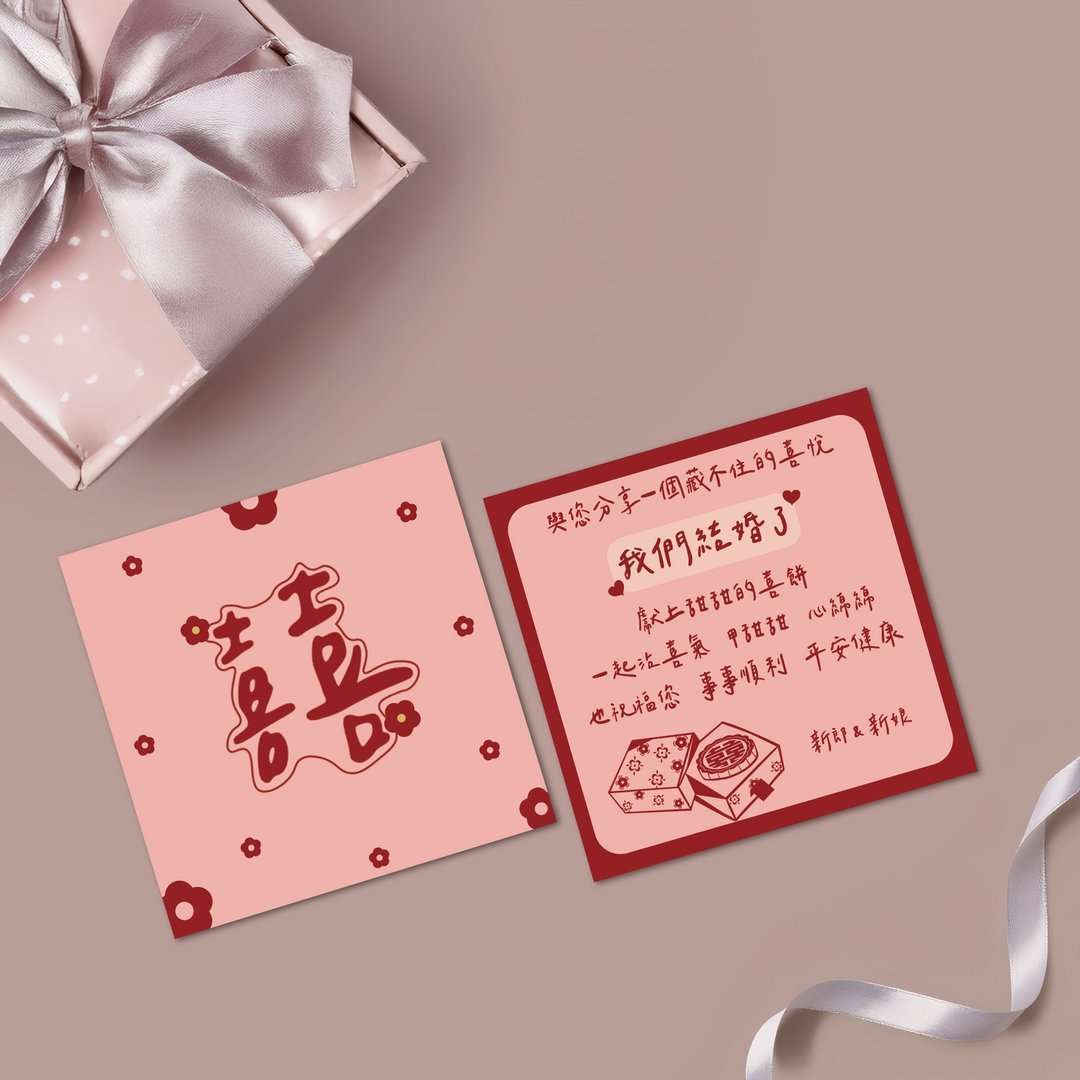 【定制喜饼卡】喜饼小卡 | 婚礼小卡 | 分享卡 - 喜帖 - 纸 