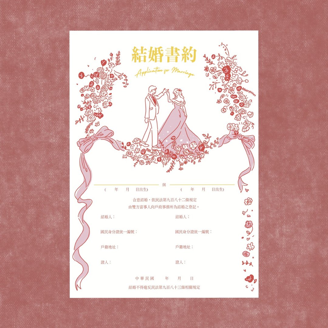 【结婚书约】童话系列/结婚书约/结婚证书/烫金/厚磅/户政事务所 - 婚礼誓言书 - 纸 