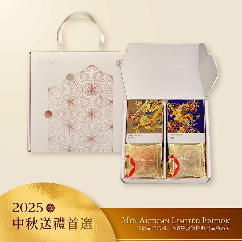 小茶栽堂 【2025中秋限定】真挚礼盒 (设计有提把,故不附提袋) - 零食/点心 - 新鲜食材 银色