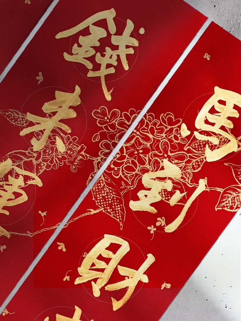 马年10款翟老师亲手写【小七字春联 a纸款福桂】书法X设计 不撞联 - 红包/春联 - 纸 红色