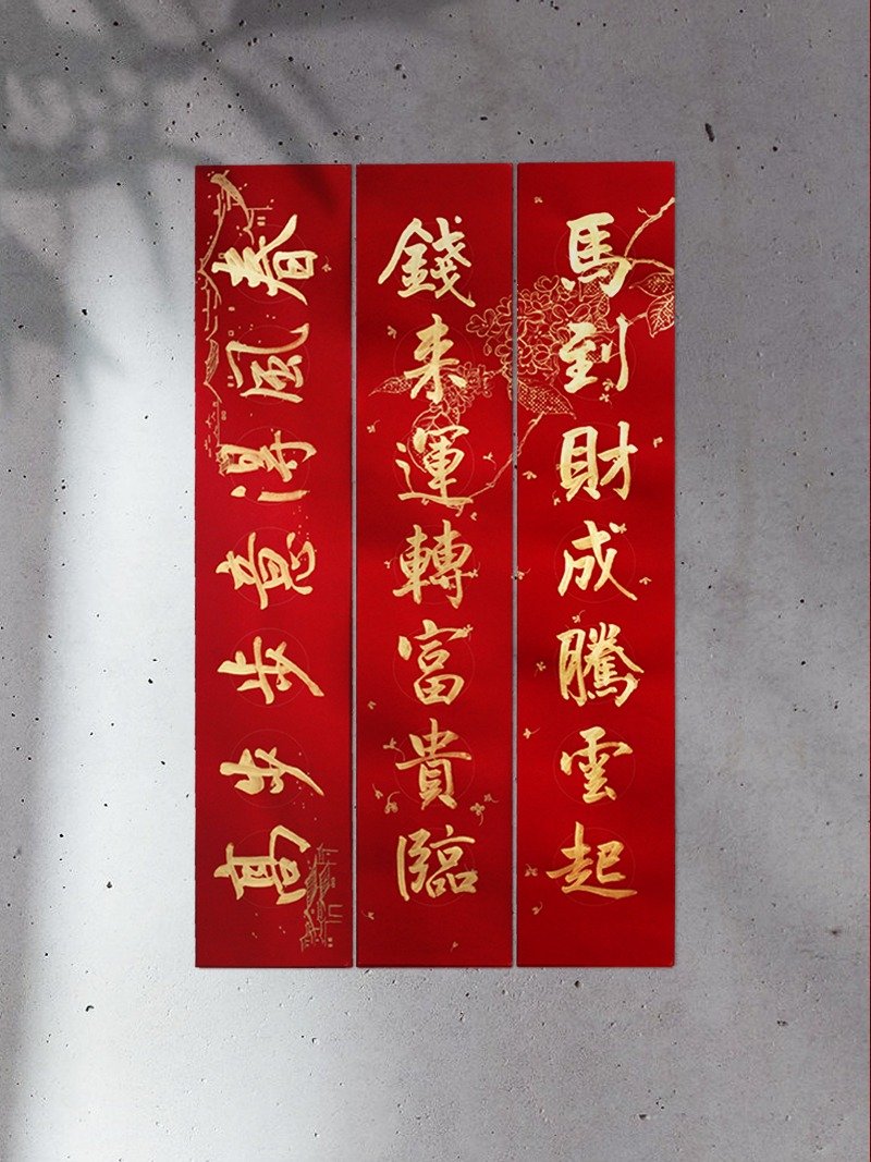 马年10款翟老师亲手写【小七字春联 a纸款福桂】书法X设计 不撞联 - 红包/春联 - 纸 红色