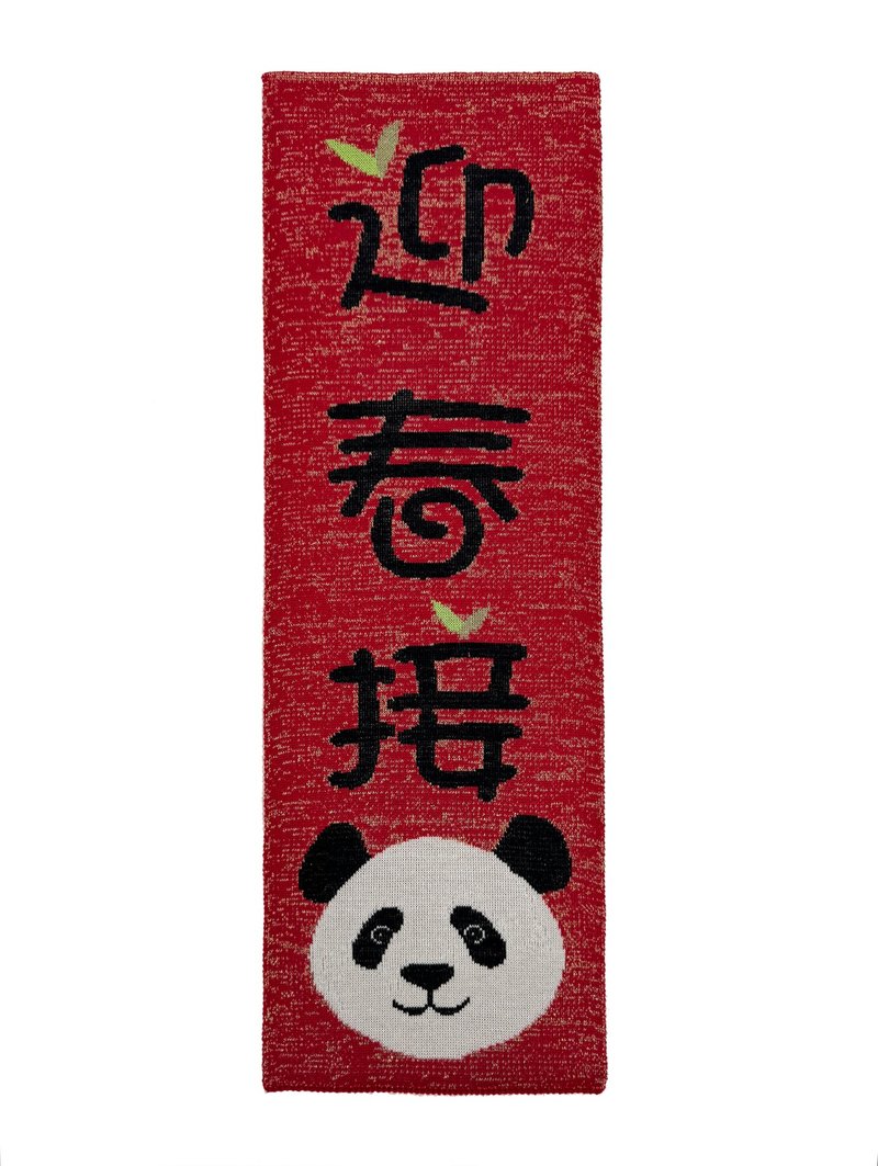 Loxe 香港制造 挥春 - 迎春接福 - 摆饰 - 棉．麻 蓝色