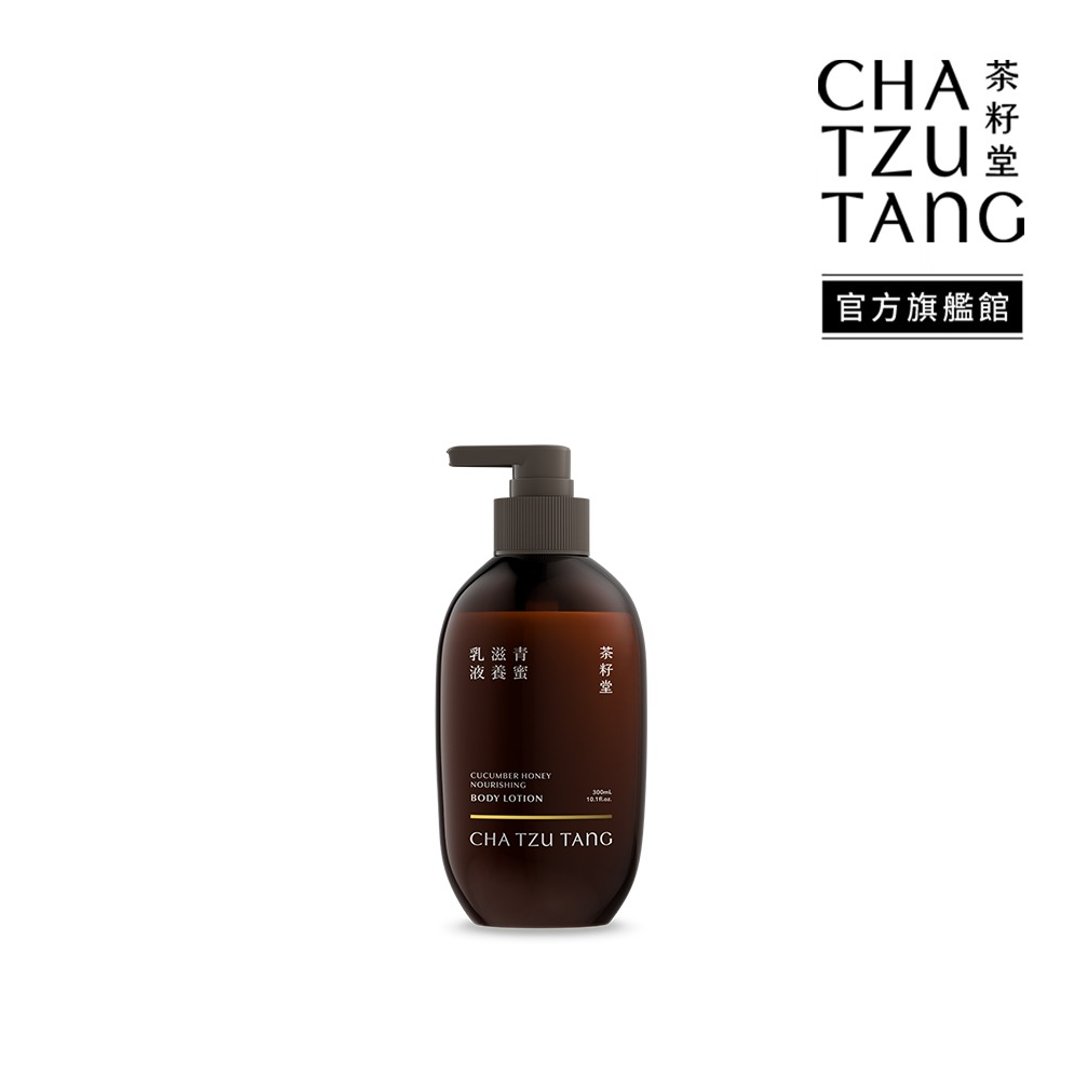 【茶籽堂】青蜜滋养乳液 300mL (干性肌/皮肤脱屑/保湿身体乳) - 身体护肤/按摩油 - 植物．花 