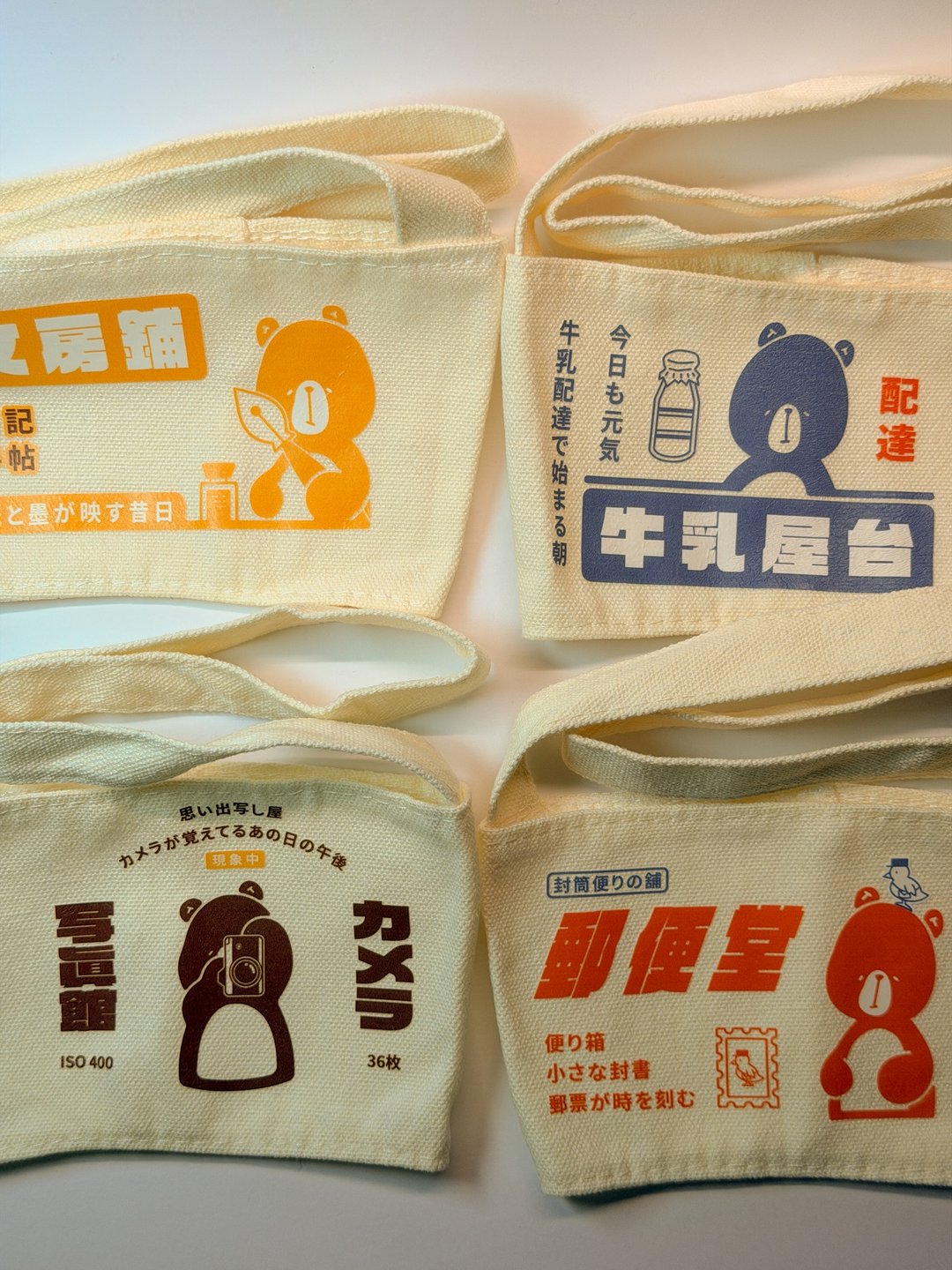 | 昭和商店街 | 布杯套-四款 - 手提包/手提袋 - 棉 