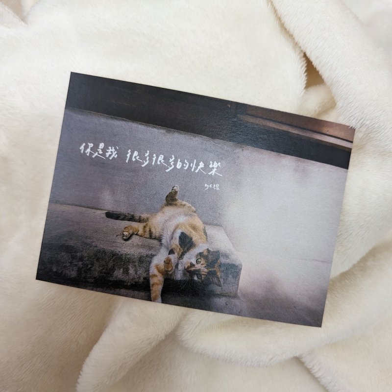 手写明信片-你是我很多很多的快乐 - 卡片/明信片 - 纸 