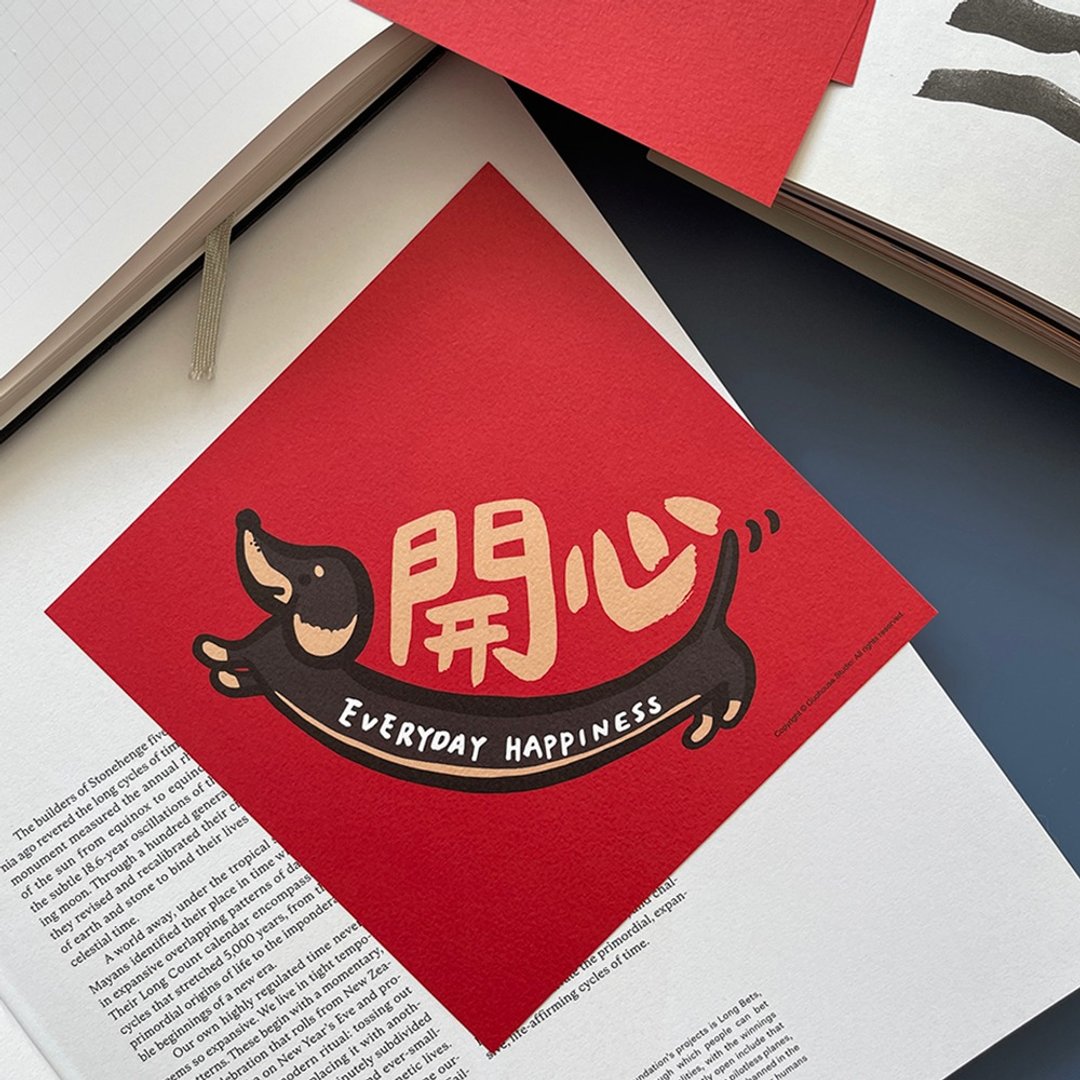 【快速出货】肠肠开心春联挥春斗方 一入 腊肠狗 - 红包/春联 - 纸 红色