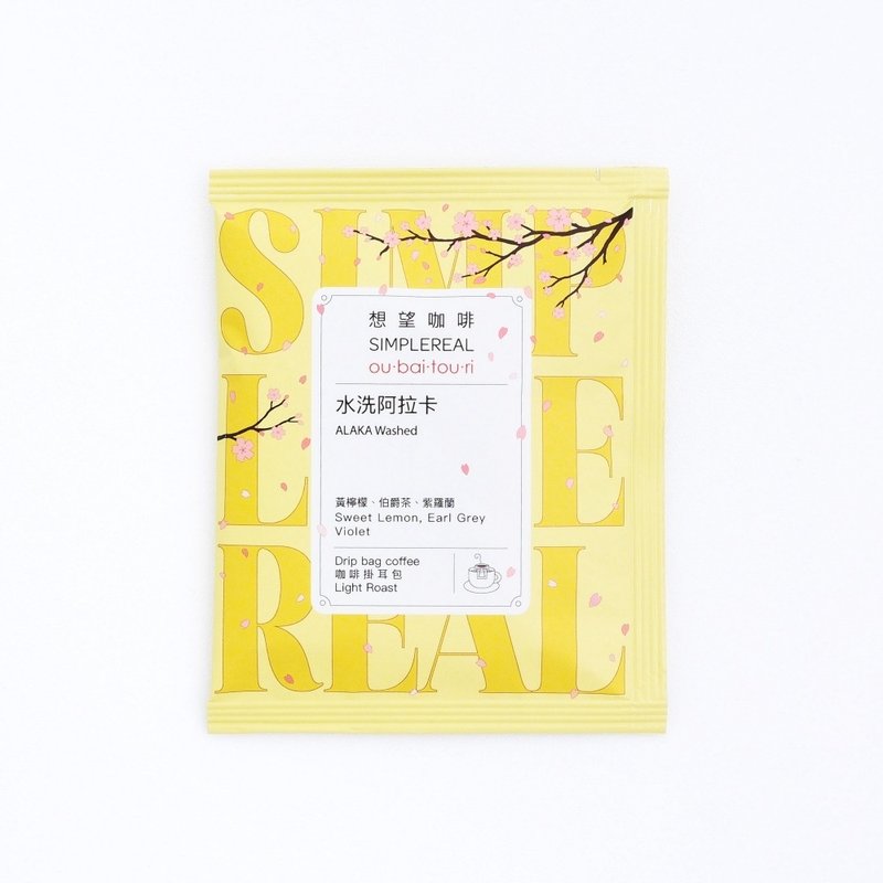 水洗Alaka挂耳/浅焙/黄柠檬伯爵茶紫罗兰ou.bai.tou.ri 1/5/10包 - 咖啡 - 新鲜食材 紫色