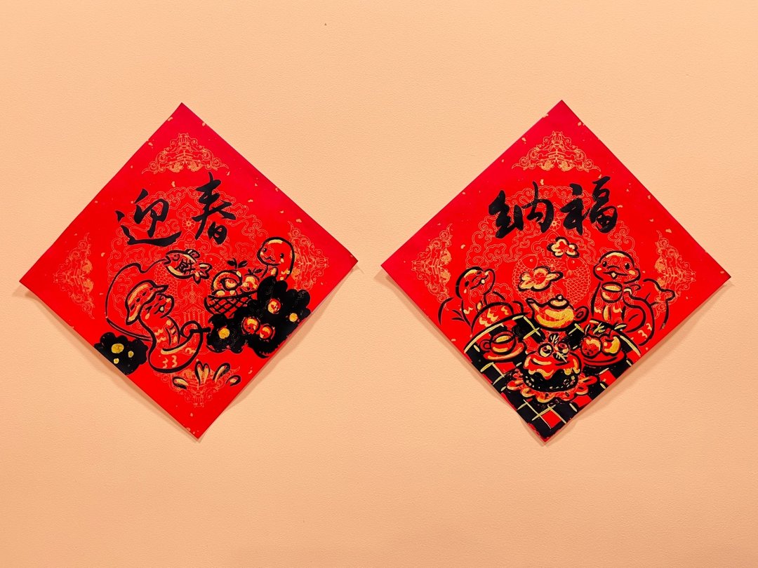 2025 蛇年手绘风春联手工宣 大/小斗方 - 红包/春联 - 纸 金色