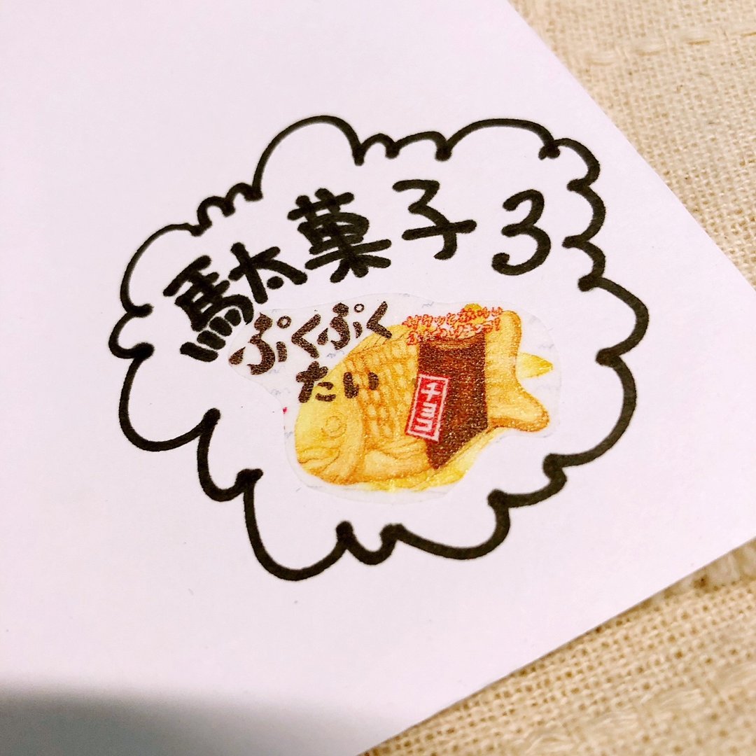 专用ページ - 纸胶带 - 纸 