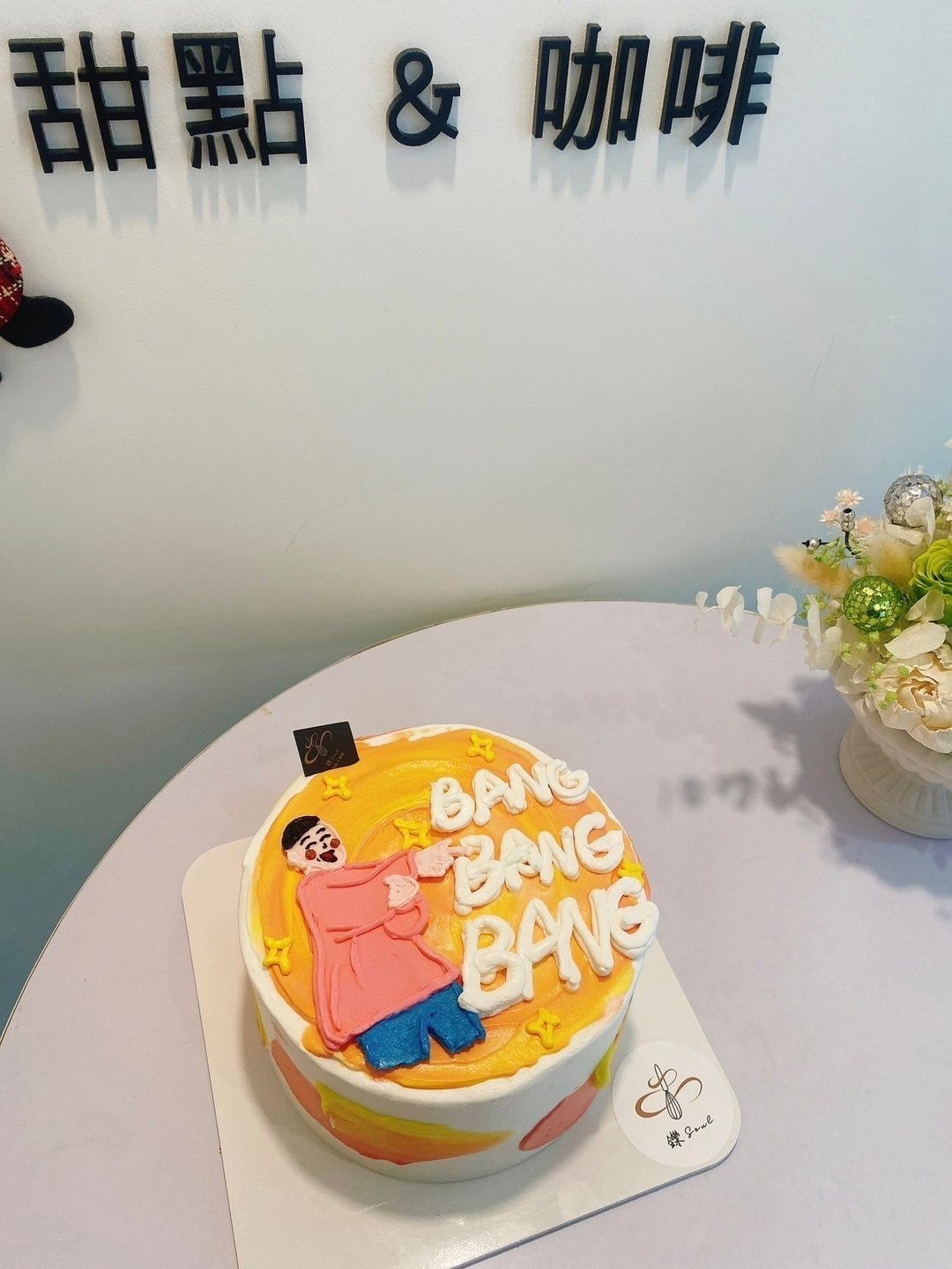 男生绘图蛋糕 定制化 定制化蛋糕 生日蛋糕 造型蛋糕 甜点 铄甜点 - 蛋糕/甜点 - 其他材质 