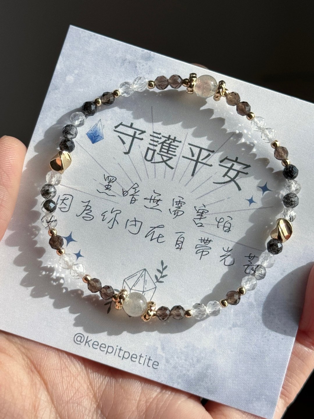 守护平安 | 黑发晶 拉长石 茶晶 白水晶 天然石水晶手链 - 手链/手环 - 水晶 灰色