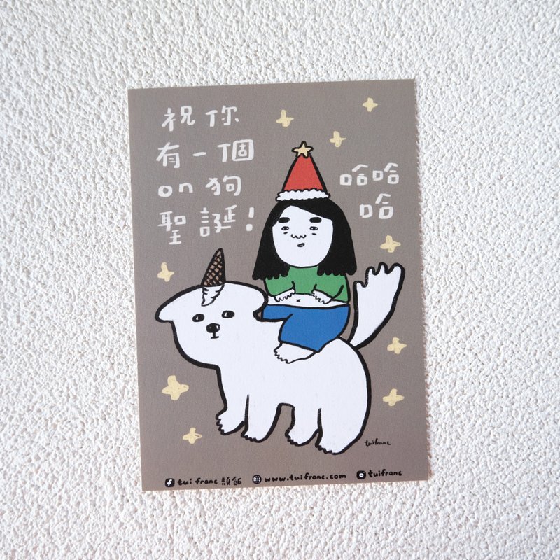 祝你有一个ON狗圣诞 // 圣诞卡附信封 - 卡片/明信片 - 纸 
