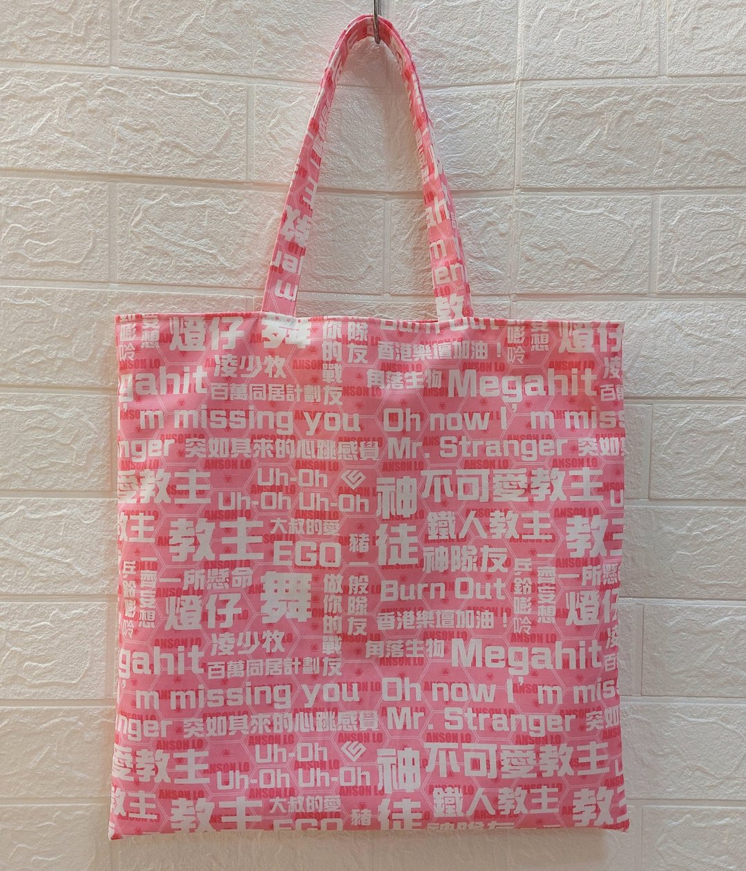 现货|Handmade| Mirror Anson Lo 卢瀚霆文字系Totebag侧孭袋 - 侧背包/斜挎包 - 棉 