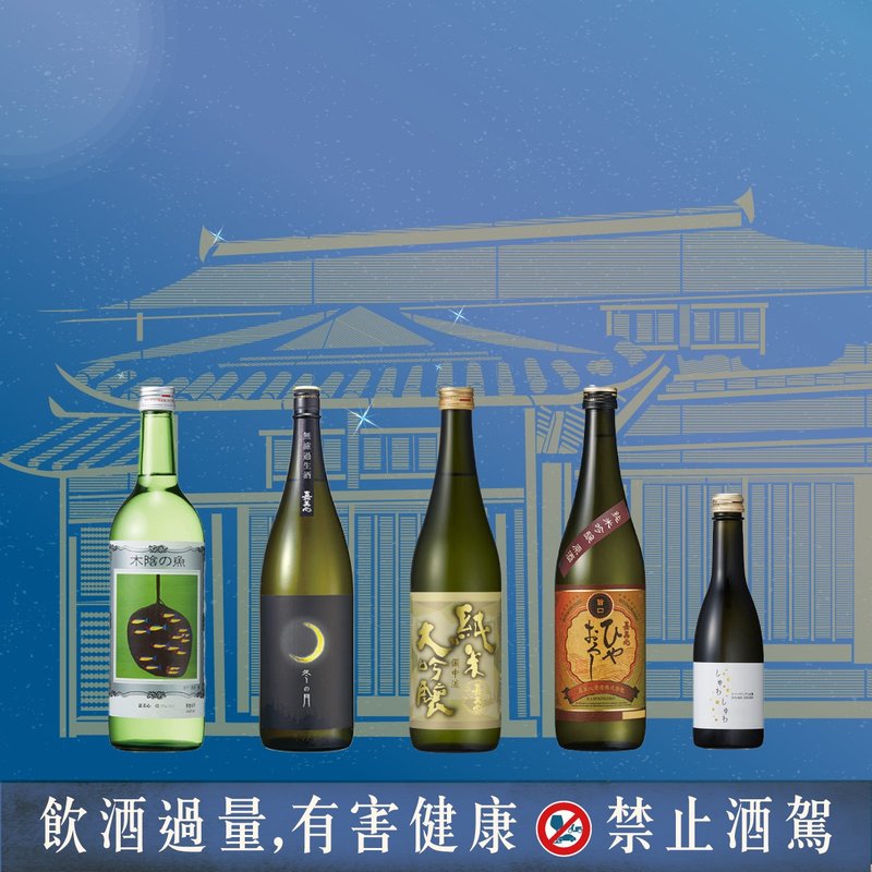确认开办│土曜昼酒│嘉美心酒造访台专场│餐酒会│日本酒 - 摄影/心灵/讲座 - 新鲜食材 
