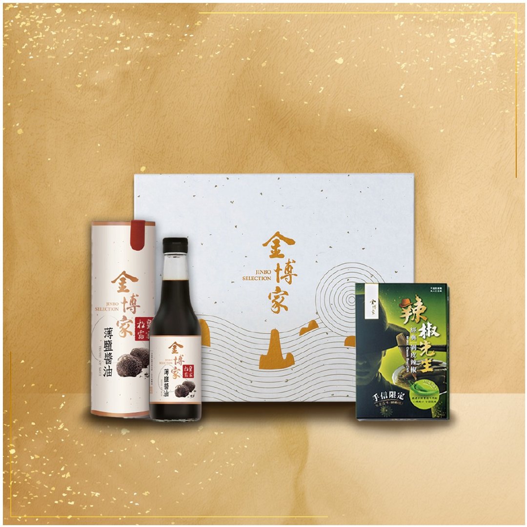 │金馔礼盒│ 皇家松露薄盐酱油(2入) / 经典剥皮辣椒盒装(3入) - 酱料/调味料 - 其他材质 白色