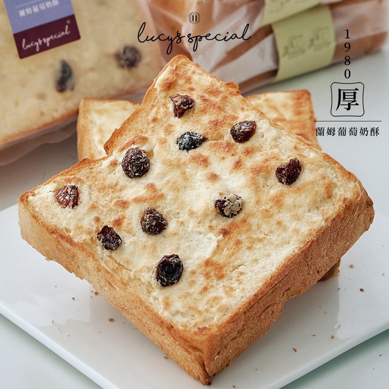 【LS手作甜点x蓝带主厨】1980厚-兰姆葡萄奶酥厚片(70gx6片) - 面包/吐司 - 其他材质 