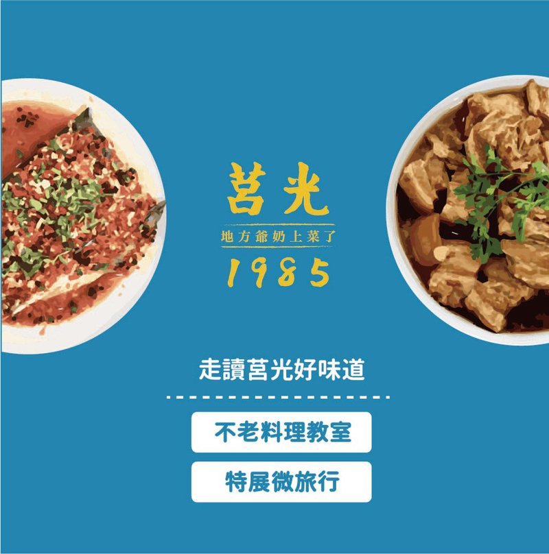 走读莒光好味道 - 美食 - 其他材质 