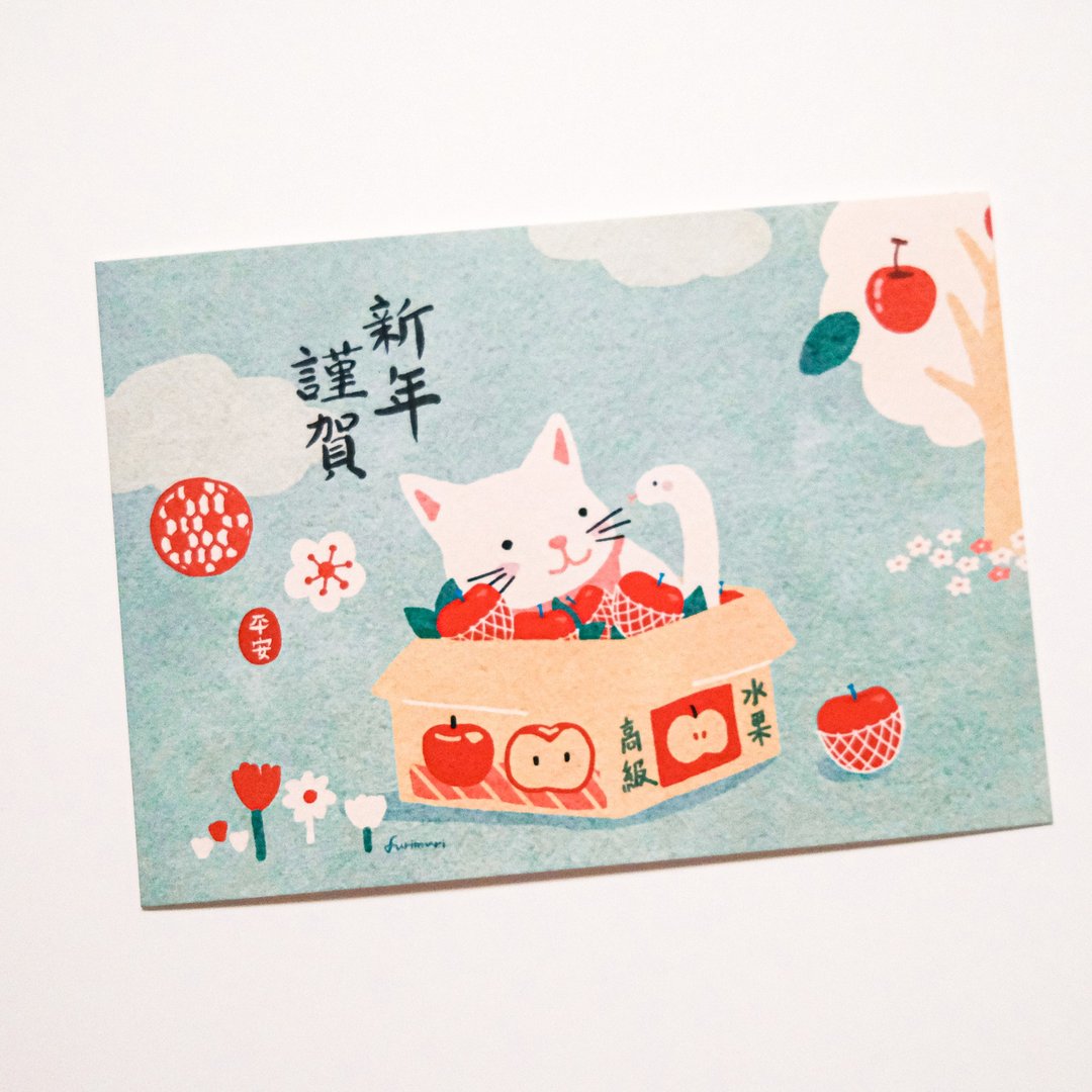 明信片 小猫与苹果礼盒 谨贺新年 - 红包/春联 - 其他材质 