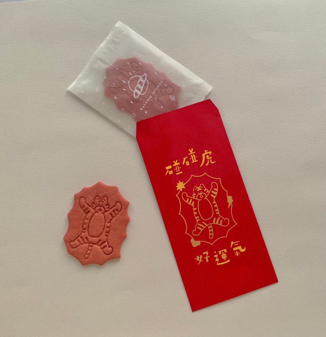 虎你旺大红包 - 手工饼干 - 新鲜食材 咖啡色