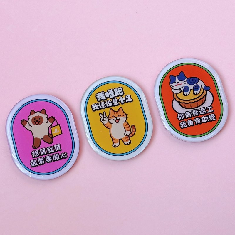 汪喵香港游系列  |  猫主子语录 磁石贴/ 冰箱贴 - 冰箱贴/磁贴 - 塑料 多色