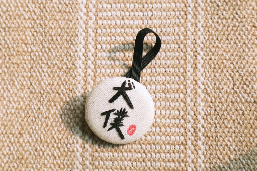 狗派的你~赶紧让这个发圈为你宣示吧~犬仆我荣耀 - 发饰 - 棉．麻 多色