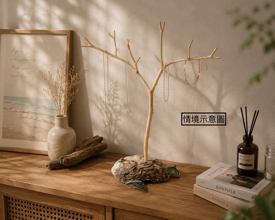 鱼木共生_比目鱼 饰品展示树 - 摆饰 - 贝壳 卡其色