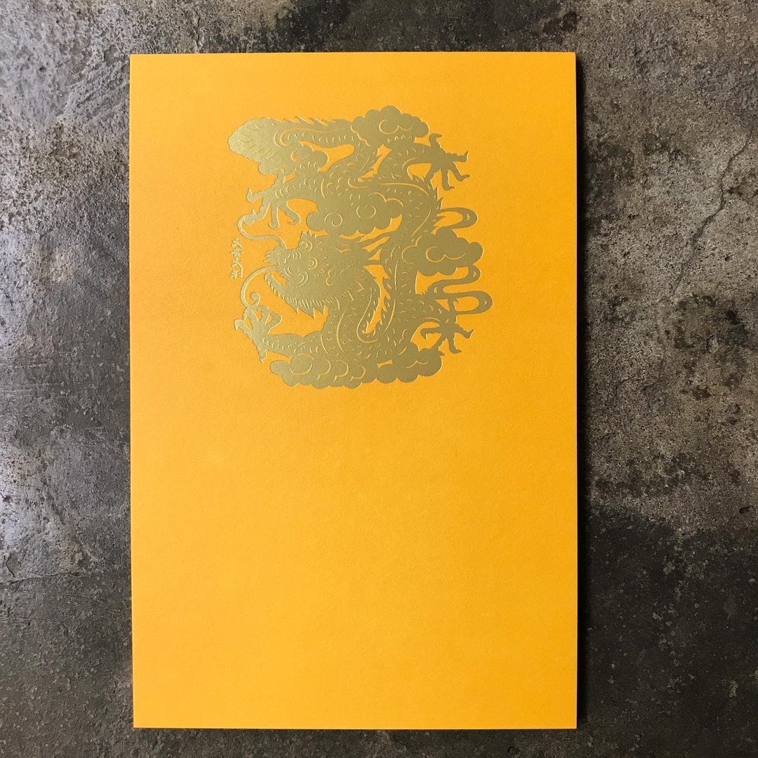 十二生肖龙开运明信片/传统龙剪纸老样/活版印黄底烫金 - 卡片/明信片 - 纸 黄色