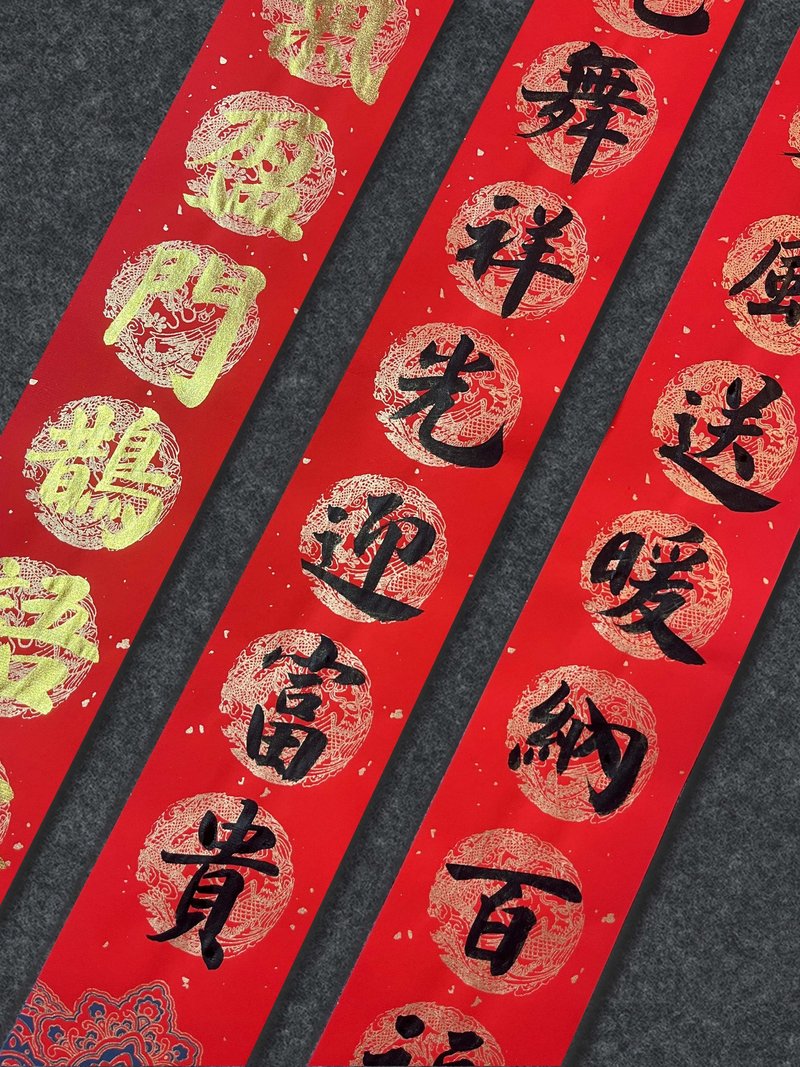 蛇年手写春联 迷你小尺寸七言门联 对联 公司 - 红包/春联 - 纸 
