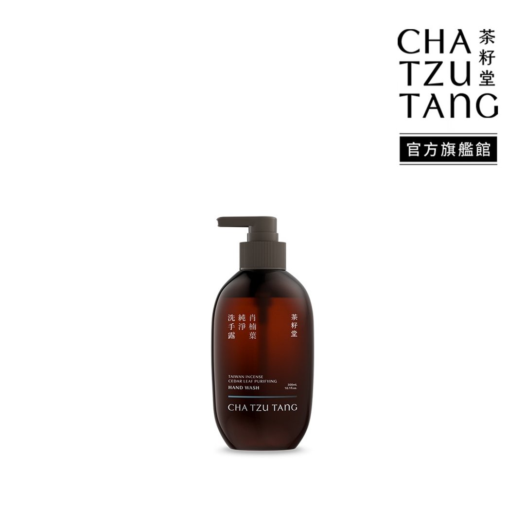 【茶籽堂】肖楠叶纯净洗手露 300mL(中性肌/净化毛孔/温和保湿) - 洗手用品 - 植物．花 