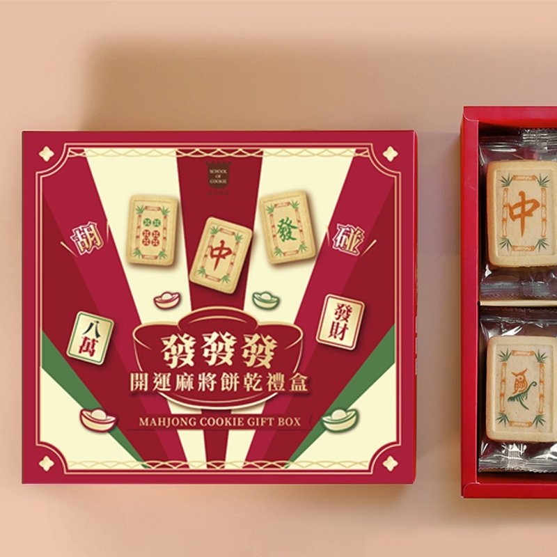 【饼干学院】发发发·麻将饼干礼盒 (礼盒附提袋) - 零食/点心 - 新鲜食材 红色
