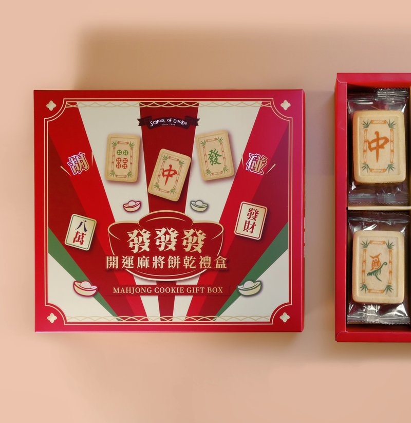 【饼干学院】发发发·麻将饼干礼盒 (礼盒附提袋) - 零食/点心 - 新鲜食材 红色