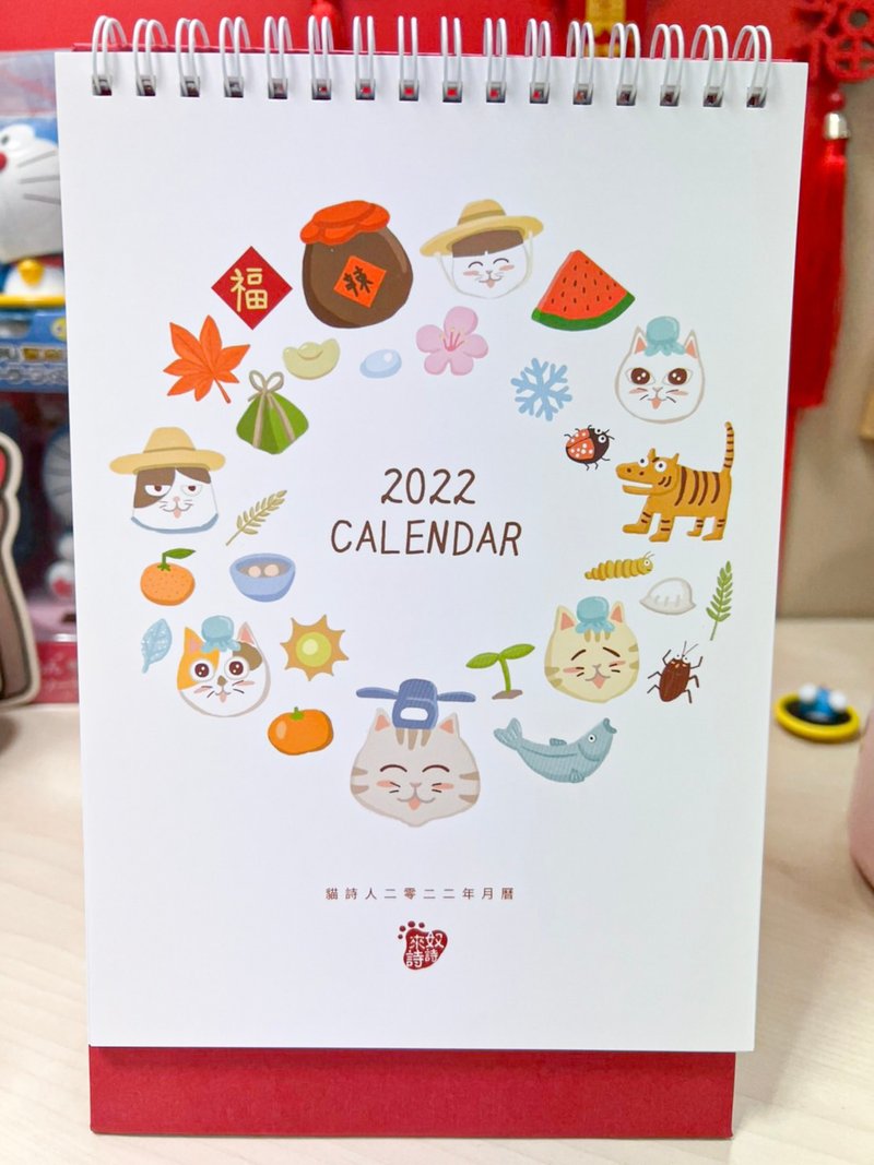 2022年猫诗人月历(香港版) - 年历/台历 - 纸 红色