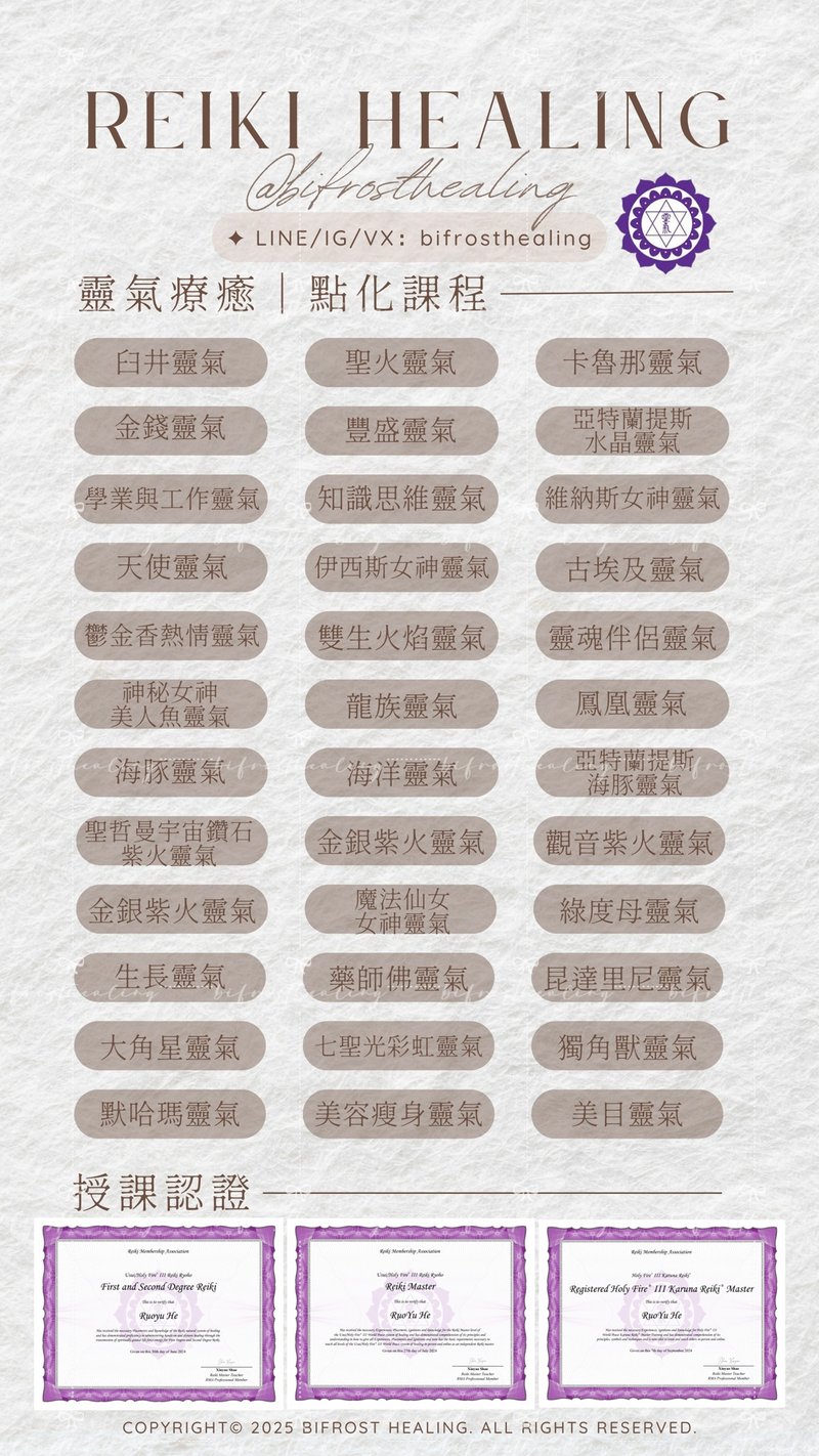 灵气疗愈赋能丨此商品栏位仅供加购 - 摆饰 - 其他材质 白色