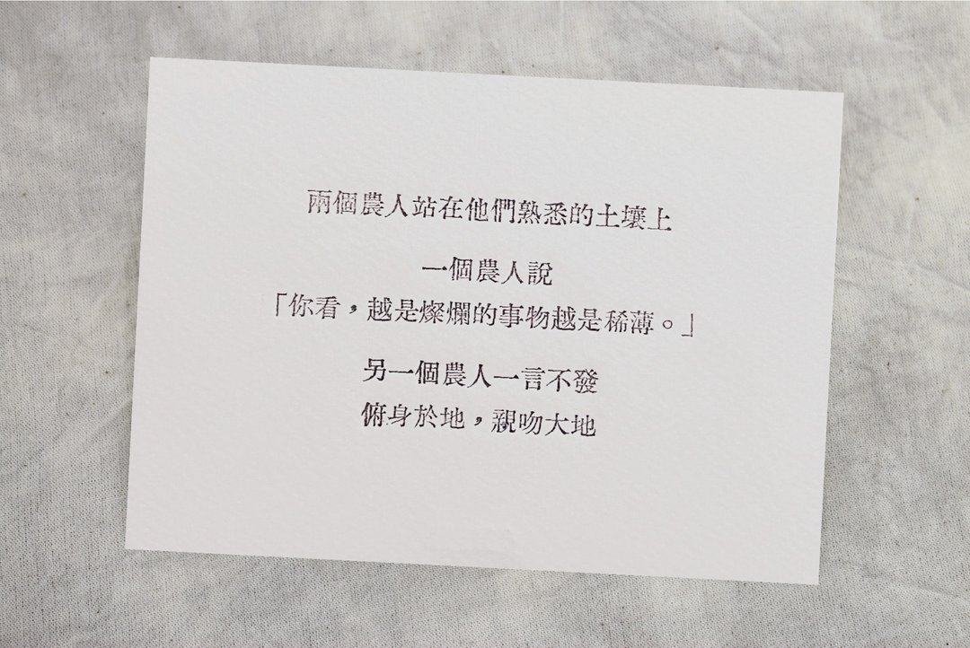 群物 手工铅字活印明信片  |  两个农人 - 卡片/明信片 - 纸 
