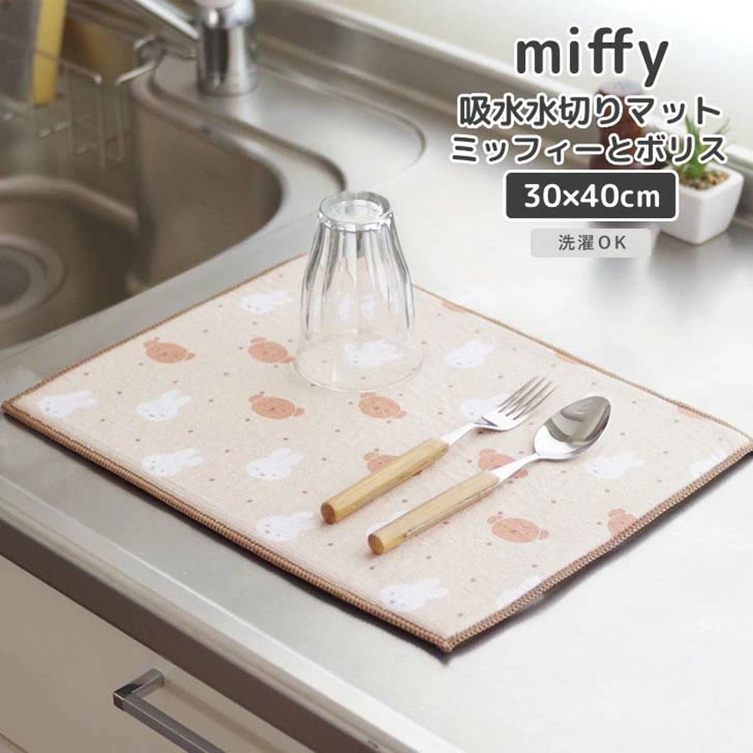 miffy 沥水毛巾 40x30cm - 毛巾浴巾 - 棉 