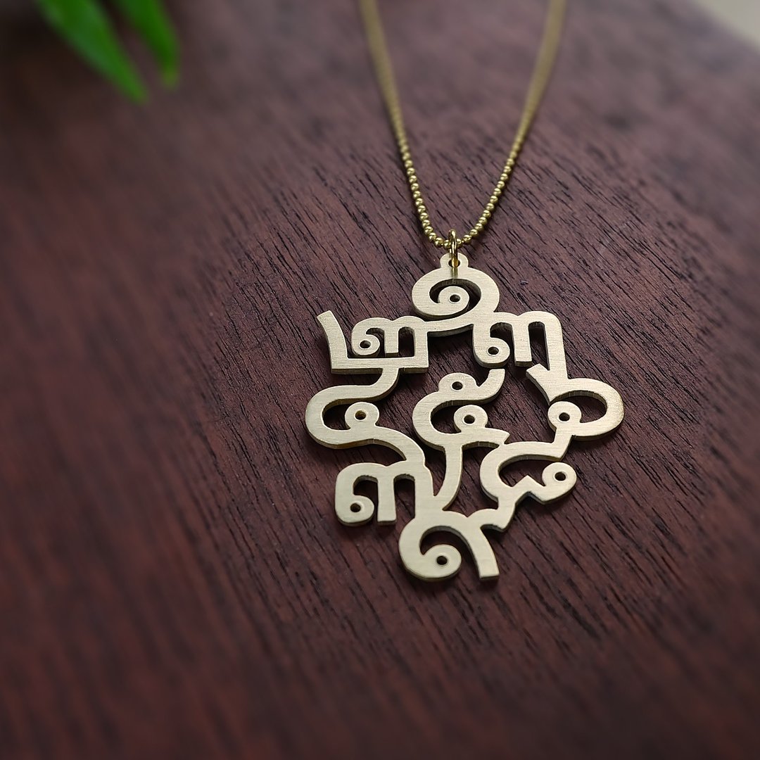 Aesthetic of Thai number 1-9 brass necklace - 项链 - 铜/黄铜 金色