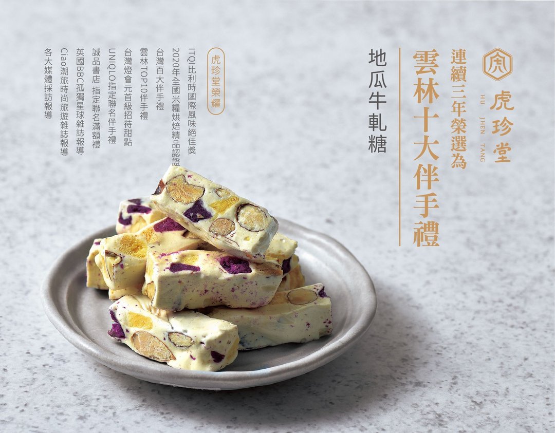 【手工地瓜牛轧糖】 - 零食/点心 - 其他材质 金色
