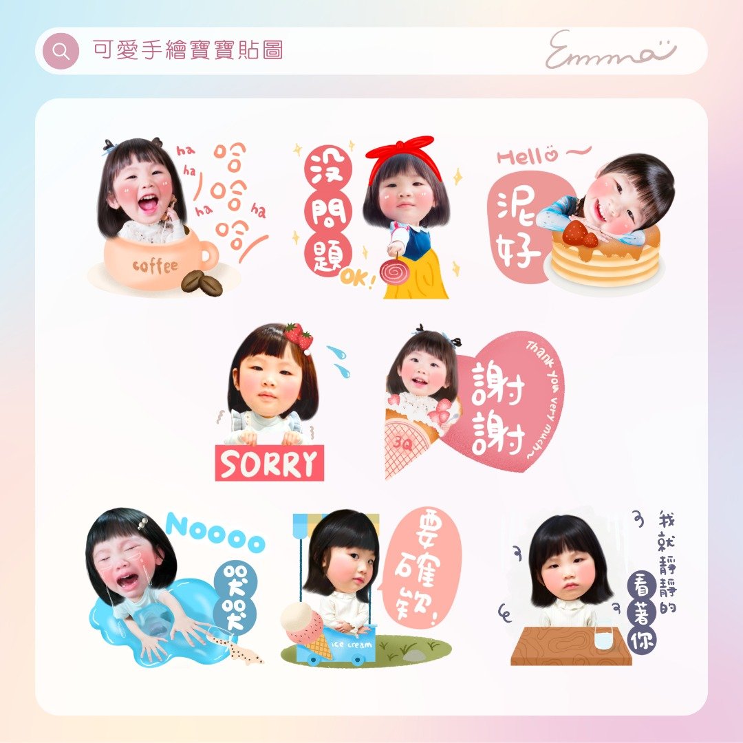 急件专区•定制手绘 宝宝·宠物 LINE贴图 - 电脑手机桌布/贴图/App 图示 - 其他材质 