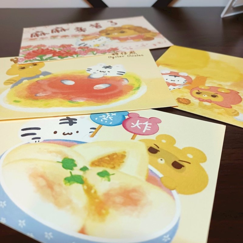 台湾特色明信片 - 象牙卡 - 卡片/明信片 - 纸 黄色