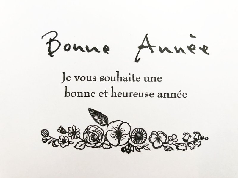 【新年印章】Bonne Annee 法文印章 - 印章/印台 - 其他材质 