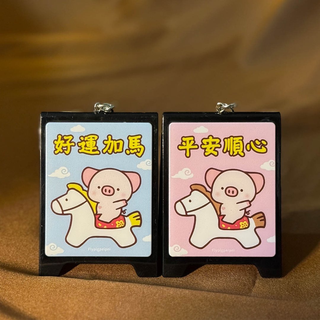 好运发光钥匙圈 - 钥匙链/钥匙包 - 其他材质 