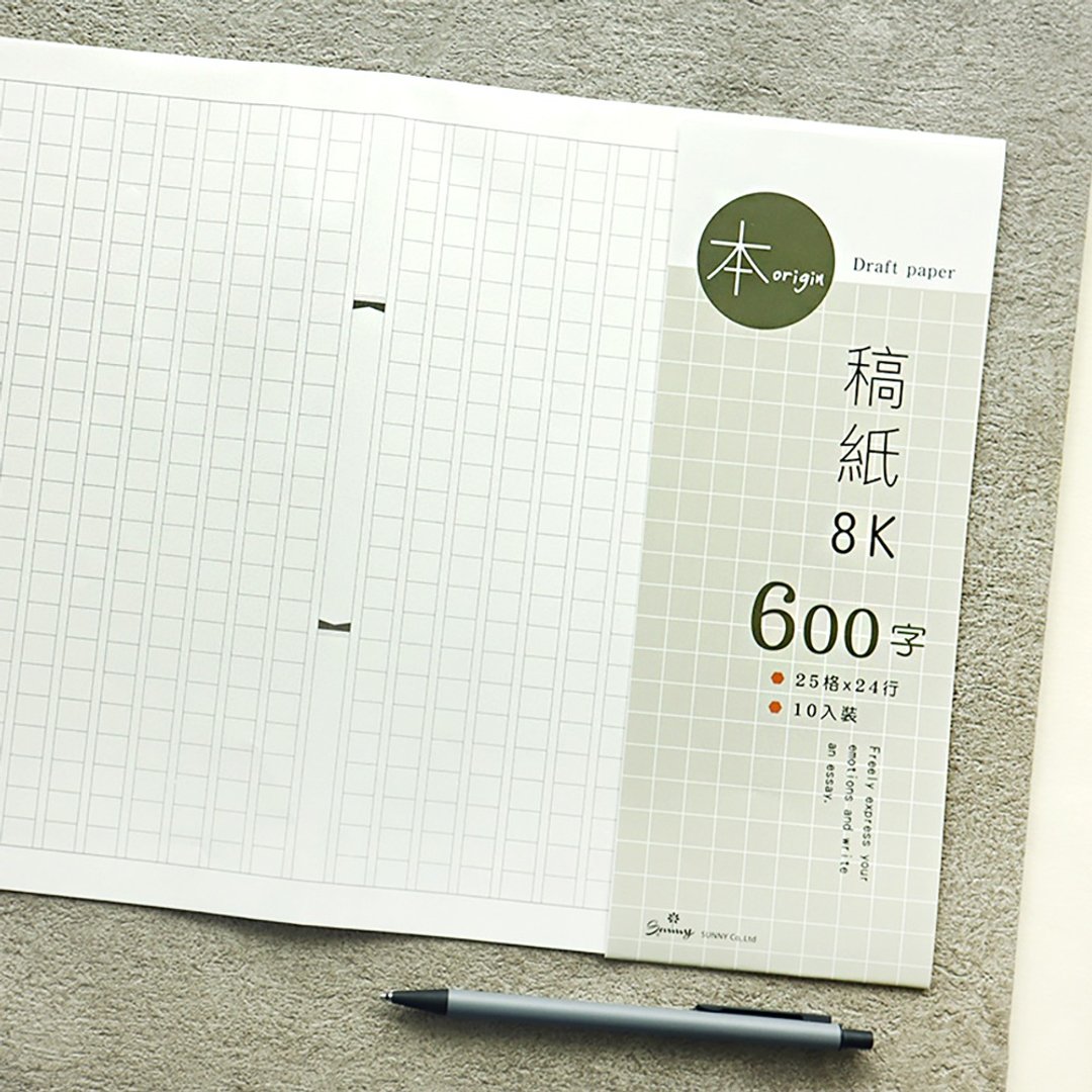 稿纸 SFN-250 作文纸 写作 - 其他书写用品 - 纸 