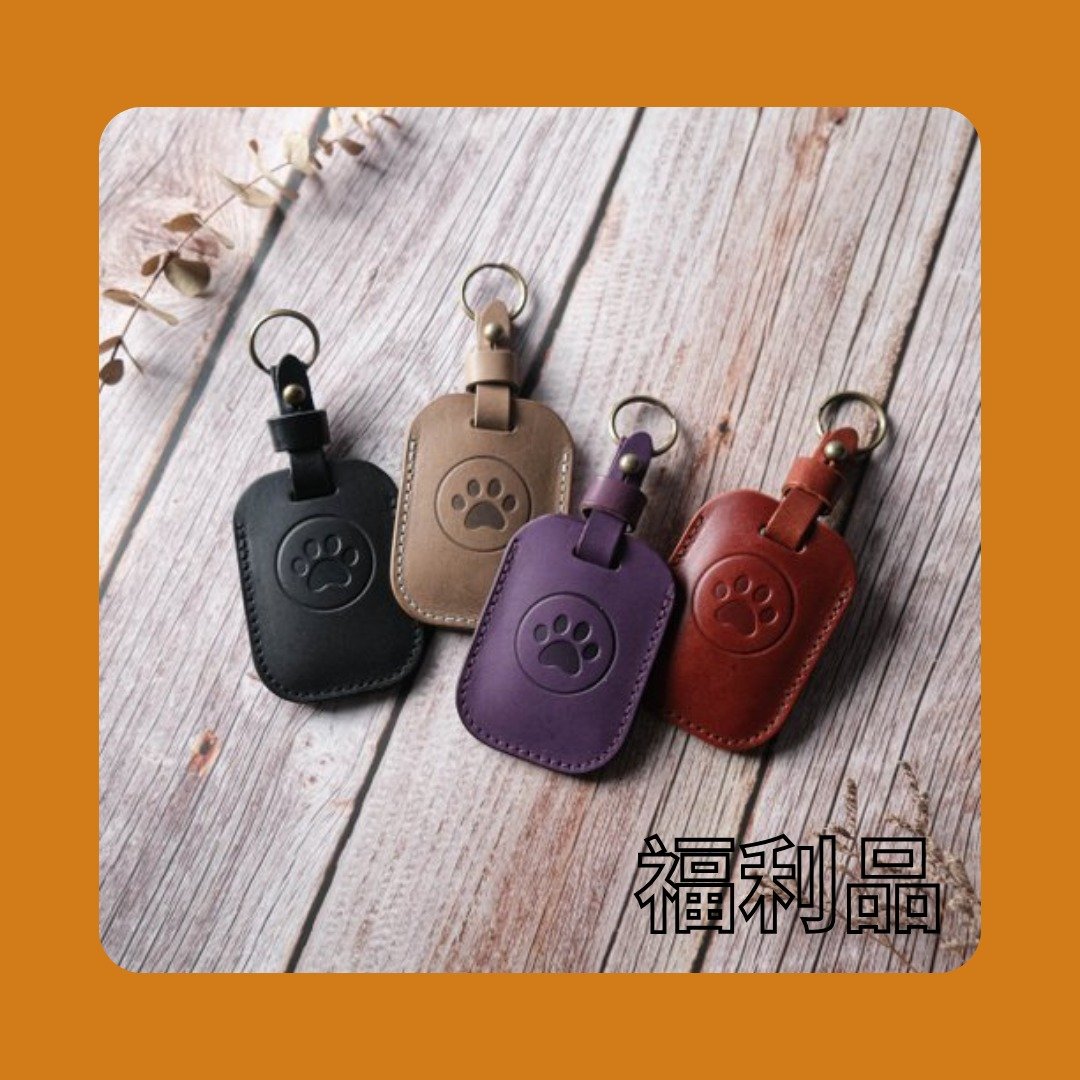 【福利品】典雅款图案Suzuki saluto 125 感应钥匙皮套 - 钥匙链/钥匙包 - 真皮 多色