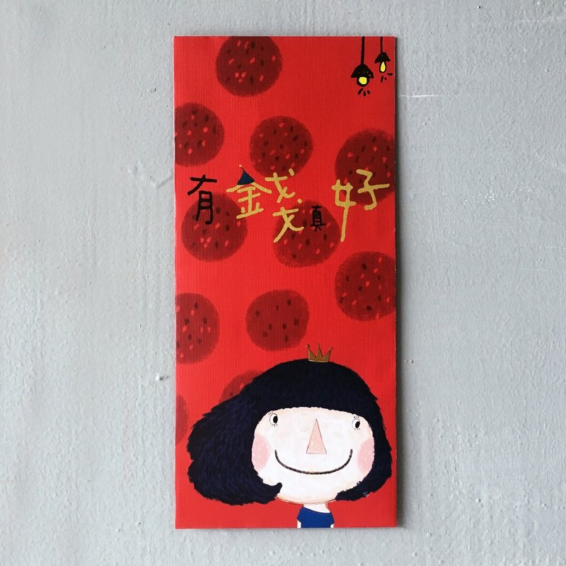 红包袋  <有钱真好>   <Dolly> - 红包/春联 - 纸 红色