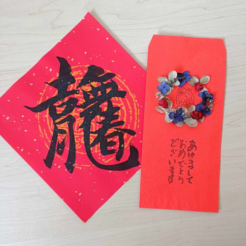 春节礼盒 马年红包春联开运盆花礼盒挥春利是封  有钱给你花七夕 - 卡片/明信片 - 植物．花 粉红色