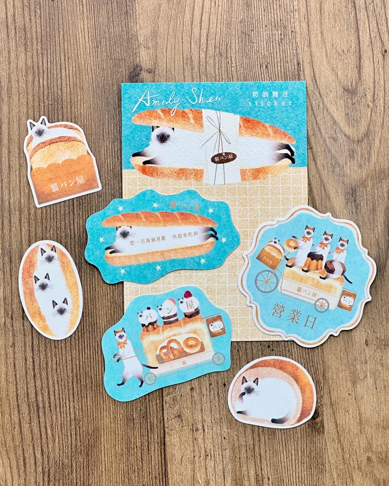 【奶油面包】防水雾面贴纸包 - 贴纸 - 纸 