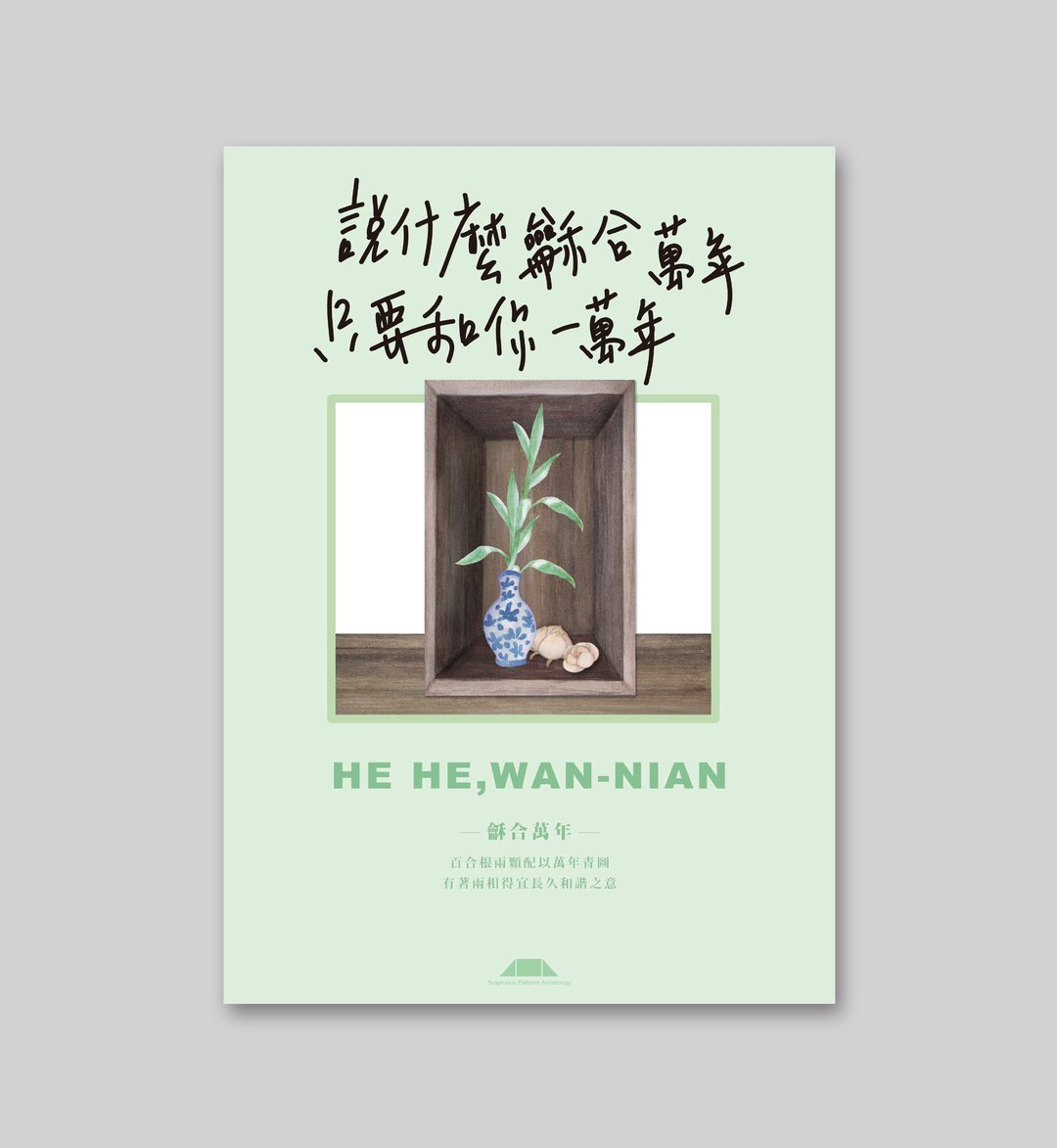 手写字明信片-撩妹语录龢合万年款 - 卡片/明信片 - 纸 绿色