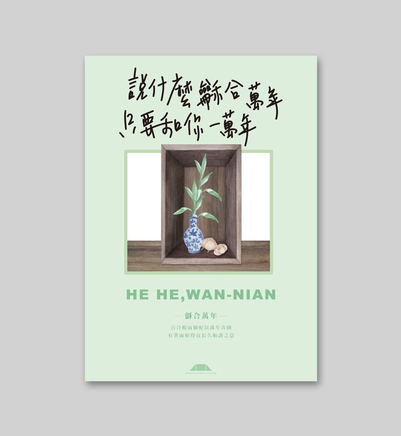 手写字明信片-撩妹语录龢合万年款 - 卡片/明信片 - 纸 绿色